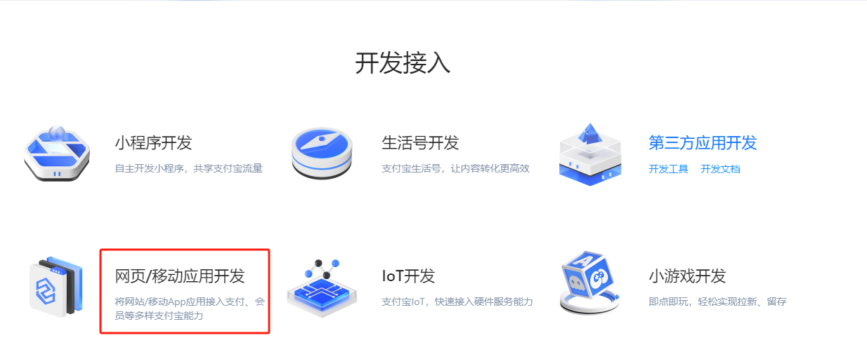 Alipay Add App