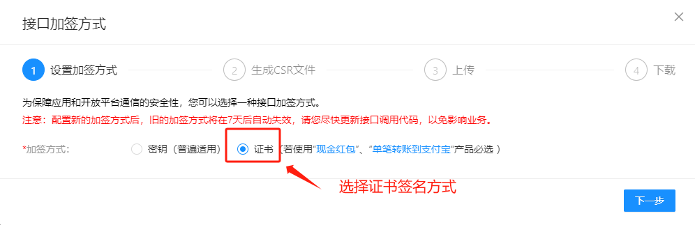 Alipay Certificate Signature Method