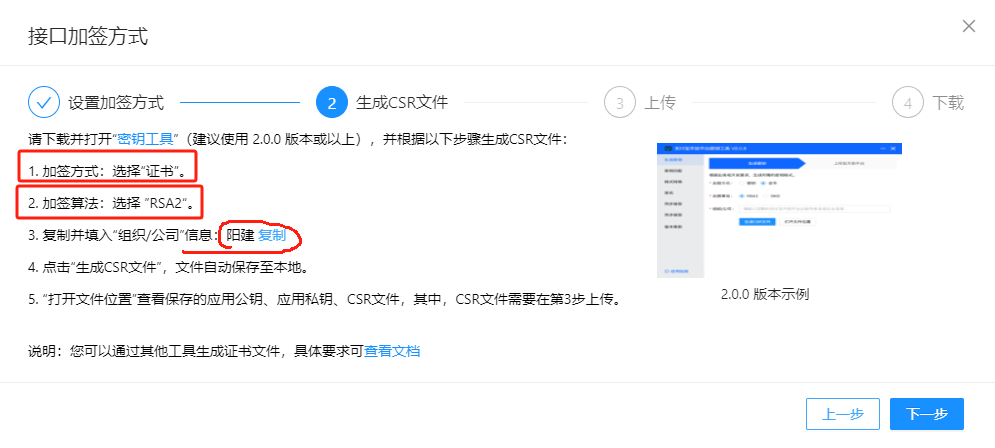 Alipay Key Tool