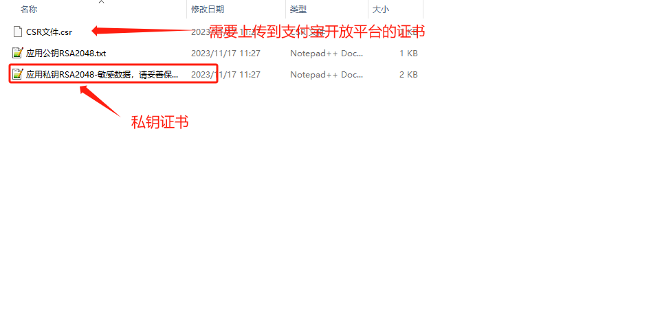 Alipay Select Key File
