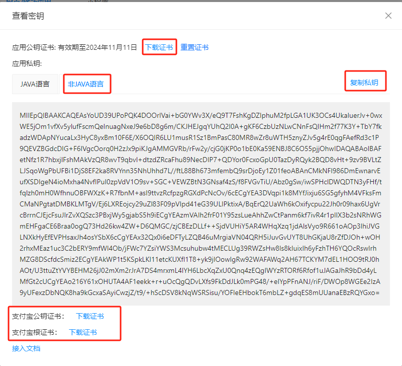 Alipay Sandbox Key